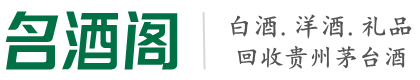 曹妃甸佳鑫烟酒回收店